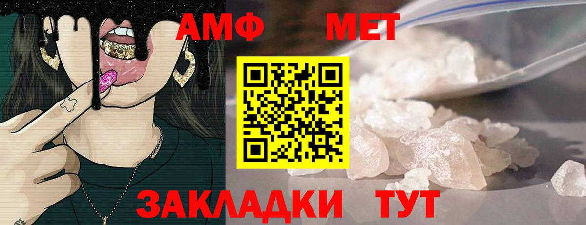 Амфетамин  Вход с VPN  Брянск  Amphetamine 98% 