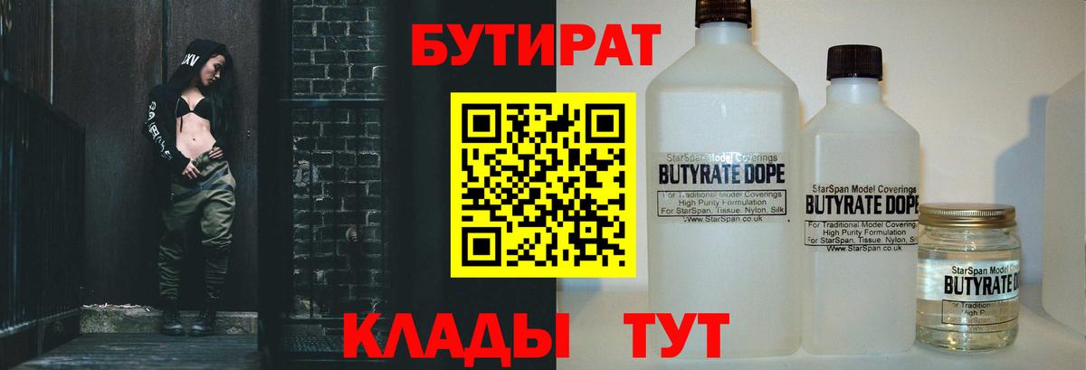 Брянск  БУТИРАТ буратино  Вход с VPN 