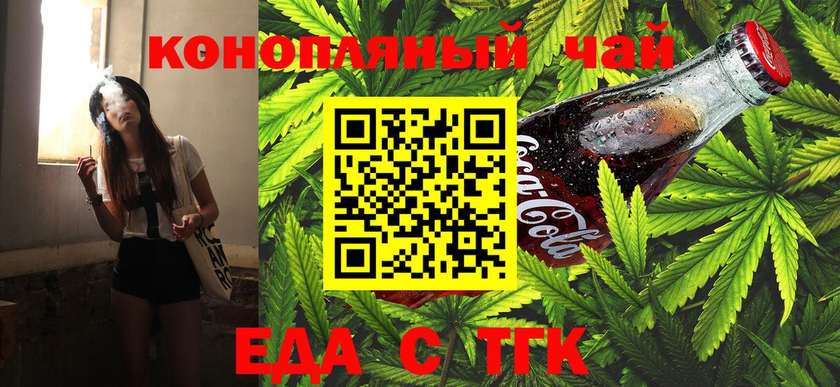 Брянск  Canna-Cookies марихуана  Вход с VPN 