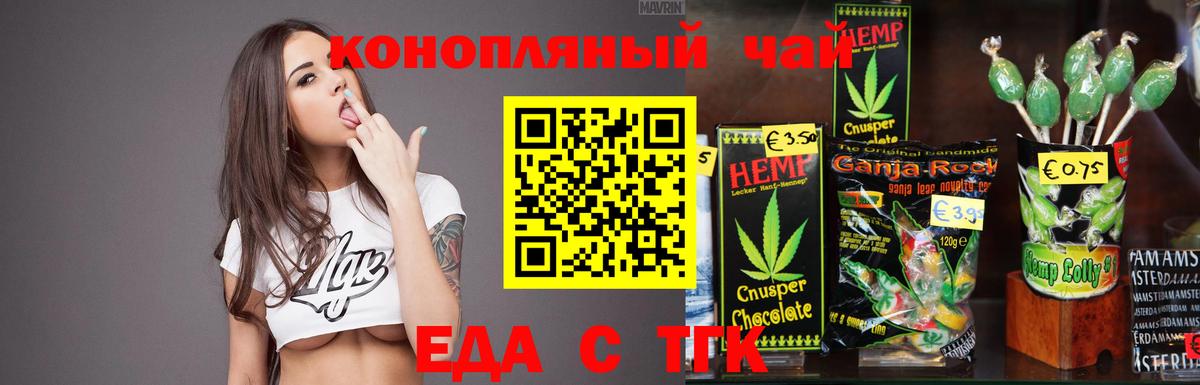 Cannafood марихуана Брянск