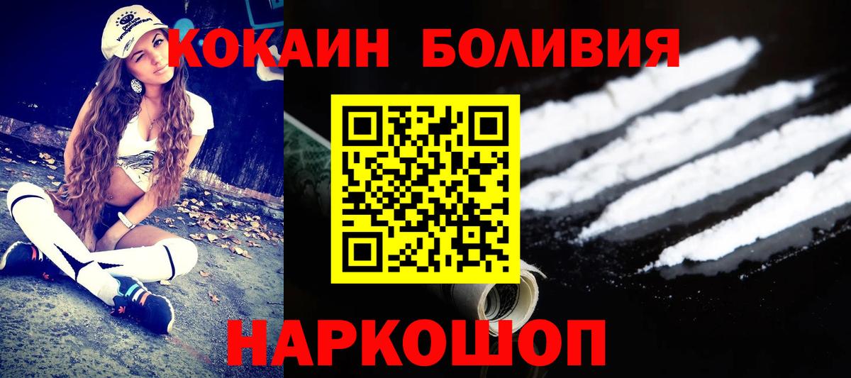 COCAIN FishScale Брянск