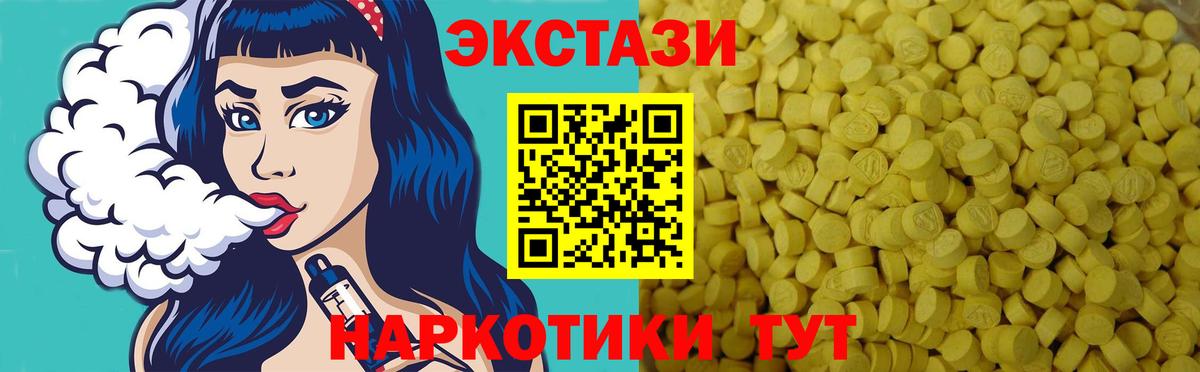 Ecstasy ешки  ЭКСТАЗИ диски  Вход с VPN  Ecstasy  Брянск 