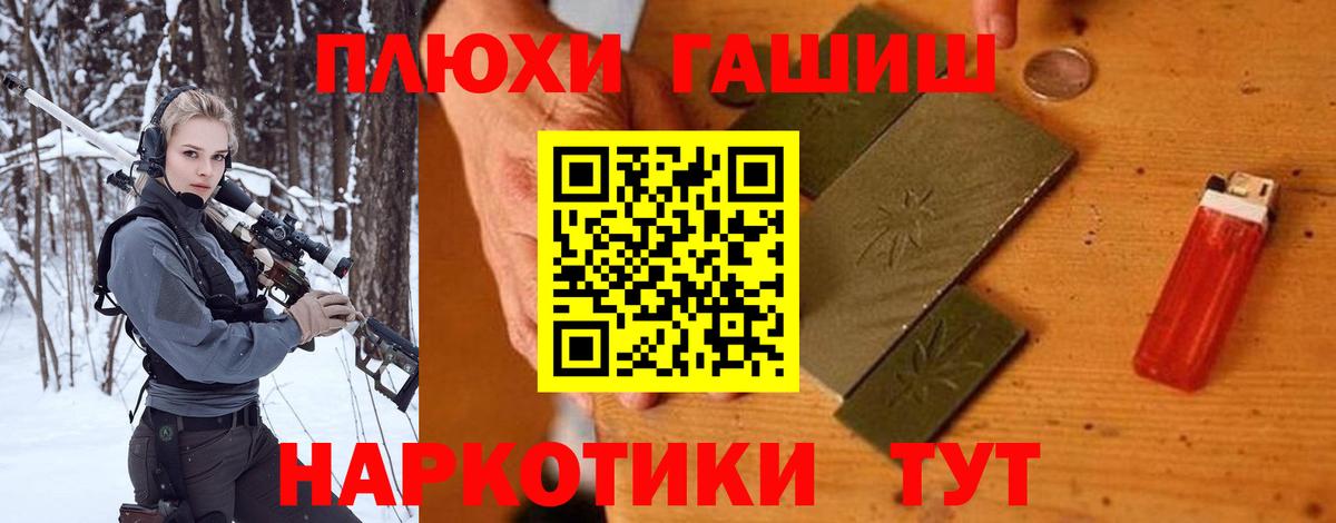 ГАШИШ убойный  ГАШ  Вход с VPN  Брянск  ГАШИШ VHQ 