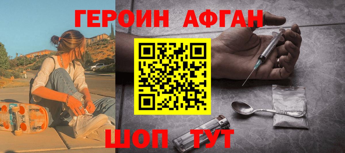 Брянск  Героин белый  Вход с VPN 