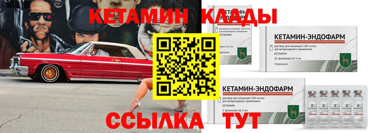 Брянск  Кетамин ketamine  Вход с VPN  КЕТАМИН ketamine 