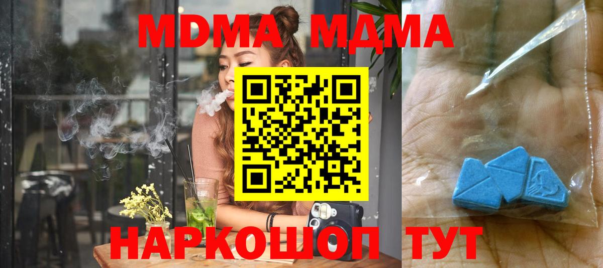 МДМА Molly  Вход с VPN  МДМА кристаллы  Брянск 