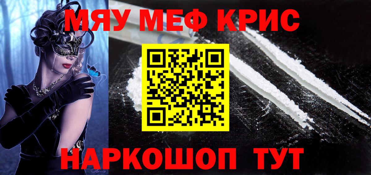 Меф мука Брянск