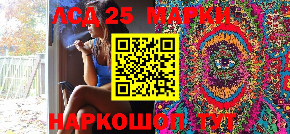 Наркотические марки 1,5мг Брянск