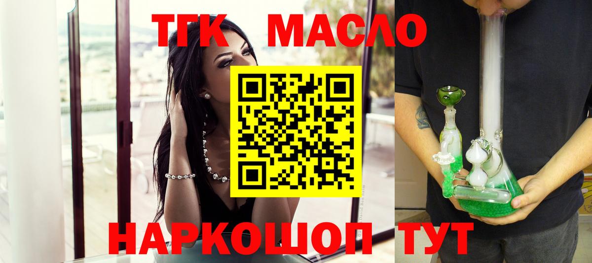 Брянск  Дистиллят ТГК Wax  Вход с VPN 