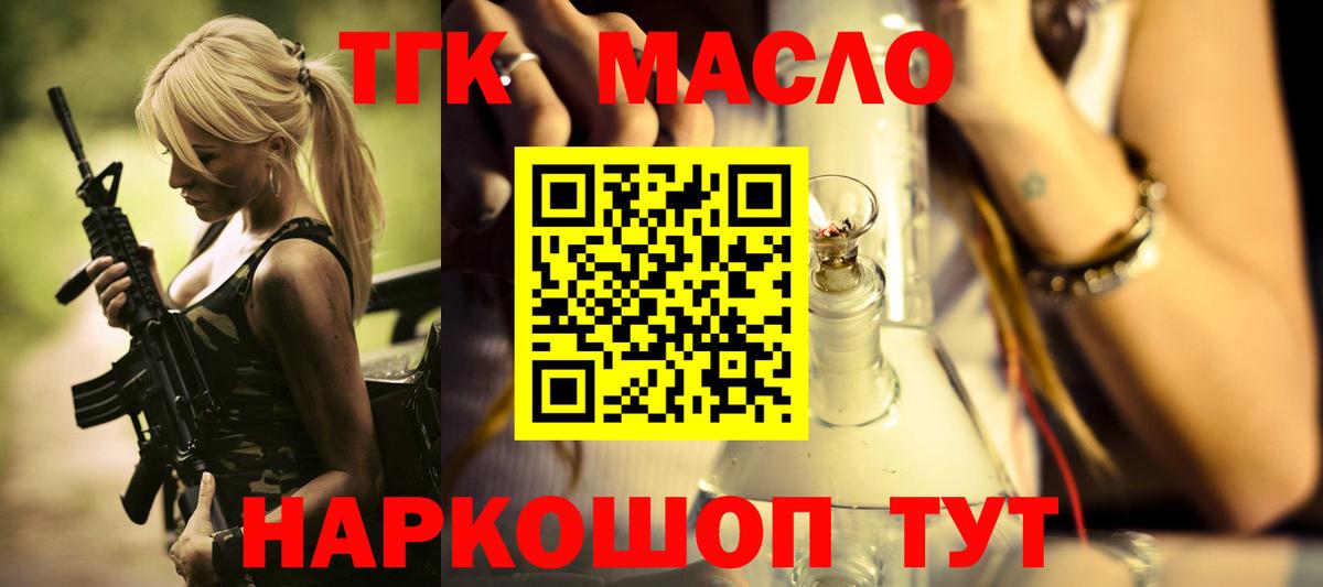 ТГК вейп Брянск