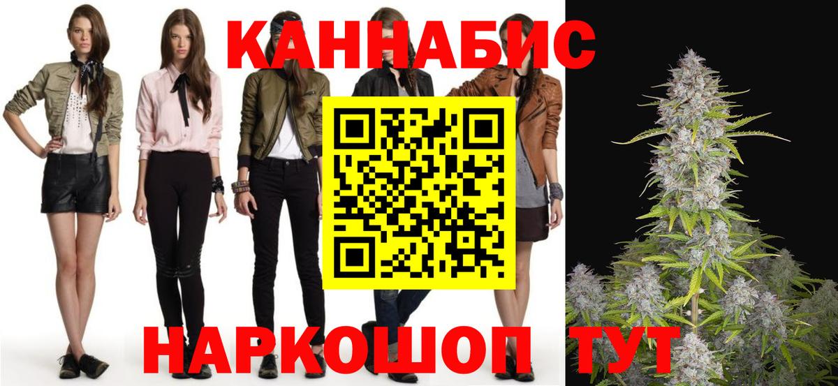 Канабис VHQ  Шишки марихуана OG Kush  Вход с VPN  Брянск 